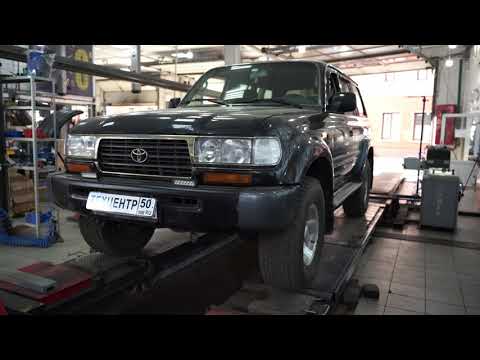 Видео: Toyota Land Cruiser 80 - Развал схождение HUNTER