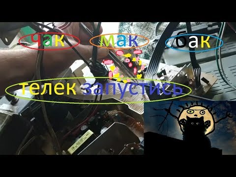 Видео: Телевизор Philips 21PT5121S/60 шасси L01.2A AB Включается и срабатывает защита.