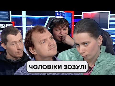 Видео: ЛЕБІГА ДИВИТЬСЯ: ЧОЛОВІКИ ЗОЗУЛІ - CТОСУЄТЬСЯ КОЖНОГО