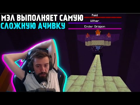 Видео: Мэл пытается выполнить ачивку с боссами ∎ Melharucos highlights
