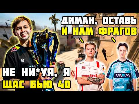 Видео: SH1RO ДОМИНИРУЕТ НАД 3,5К ELO ИГРОКАМИ НА FACEIT. "Я НЕ В ПРАЙМЕ, ПРОСТО ОНИ МЯСО"