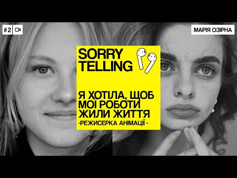 Видео: Марія Озірна: про анімацію, самовдосконалення та смиренність.