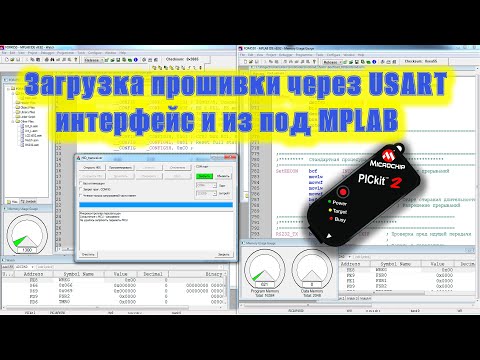 Видео: Загрузка прошивки в микроконтроллер через USART интерфейс.