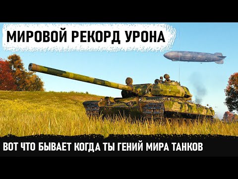 Видео: ЭТО НЕ БОЙ ЭТО ФАНТАСТИКА! 14000 урона на одной из самых опасных позиций! Самый лучший бой на vz 55