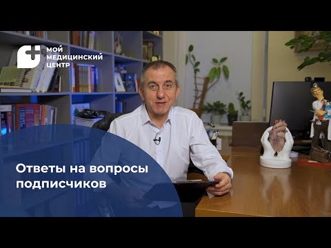 Видео: Ответы на вопросы подписчиков