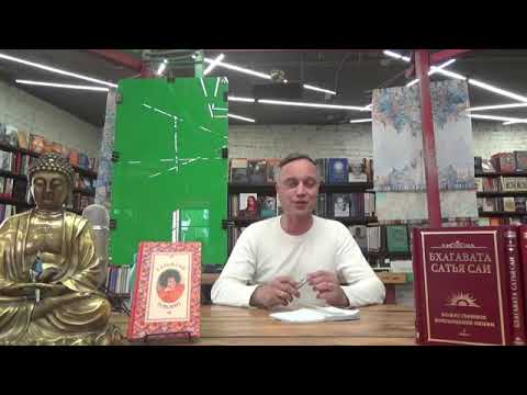 Видео: Главное послание Шри Сатья Саи Бабы  - Према Упадеша. Никита Берсенев.