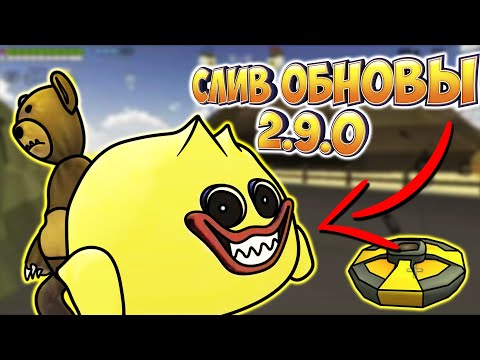 Видео: СЛИВ ОБНОВЫ В ЧИКЕН ГАН 2.9.0! CHICKEN GUN UPDATE!