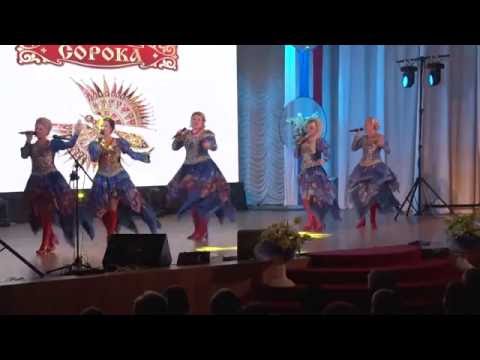 Видео: "Калина" - нар.анс. "СОРОКА"