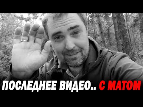 Видео: Последнее видео Журалайф с матом. ВСЕ! Больше не ДОНАТИТЬ! Мошенники - САЙТЫ с лодками