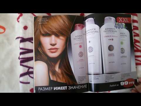 Видео: AVON каталог 01/2006