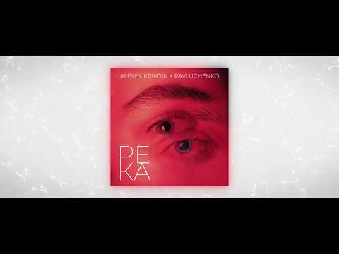 Видео: Pavluchenko, Alexey Krivdin - Река [audio]