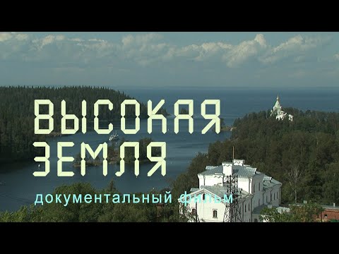 Видео: Карелия. Валаамский архипелаг. Ладожское озеро. Остров Святой. Nature of Russia.