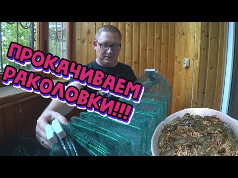 Видео: ДОРАБОТКА КИТАЙСКИХ РАКОЛОВОК-ГАРМОШЕК! СЕКРЕТЫ И ХИТРОСТИ!