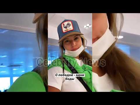 Видео: Александра Артёмова Как встретил Женя Кузин в Москве,последний день в Турции