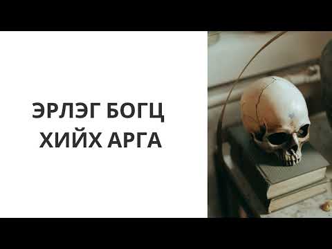Видео: Хадаан тайш онгод 53 ТҮЛХҮҮР