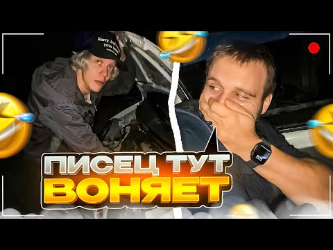Видео: СЛОМАЛИСЬ НА МАТИЗЕ ПОСРЕДИ НАВОЗА | ХАЗЯЕВА УГАРАЮТ НА КОННОЙ ФЕРМЕ