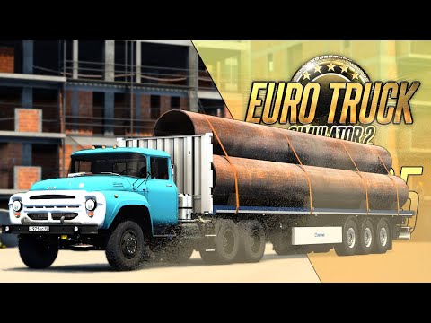 Видео: ЛЕГЕНДАРНЫЙ ЗИЛ-130/131/133 - Euro Truck Simulator 2 (1.47.1.2s) [#335]