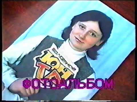 Видео: ЮнТВ, клип Forever young