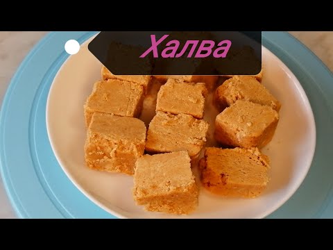 Видео: АРАХИСОВАЯ  ХАЛВА. Делаем дома.