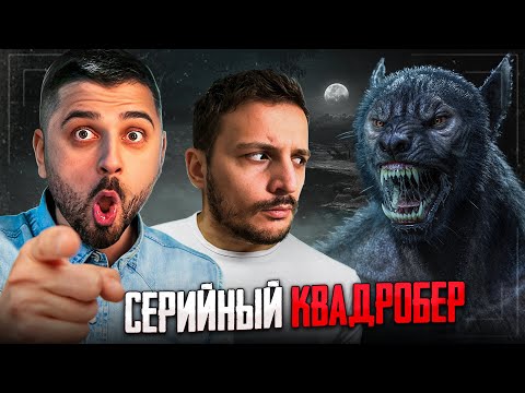 Видео: HARD PLAY РЕАКЦИЯ НА НАСТОЯЩИЙ ОБОРОТЕНЬ | МАНУЭЛЬ РОМАСАНТА | ЧЕРНЕЦ