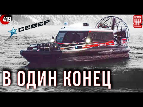 Видео: Аэролодки Север - собирали на "помойке"
