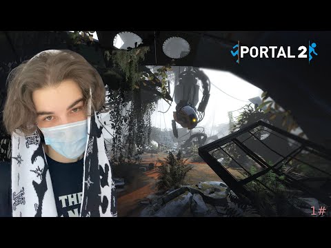 Видео: SKYWHYWALKER ( ̶т̶у̶п̶и̶т̶)ИГРАЕТ В PORTAL 2  [1 ЧАСТЬ]