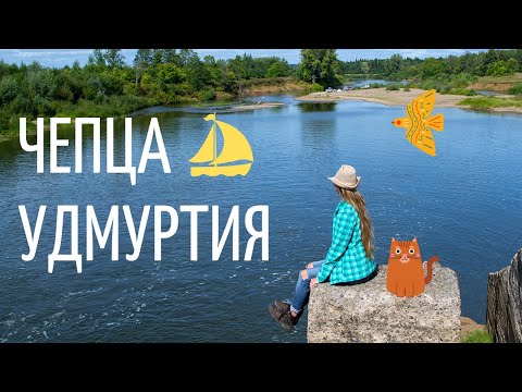 Видео: Кездурский водопад. Заброшенная ГЭС на реке Чепца