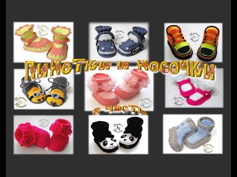 Видео: Пинетки Алла Егорова 3 часть