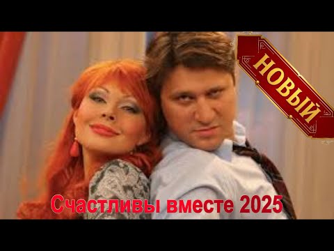 Видео: Счастливы вместе 2025, 1 Сезон, Серии 14-17, Любовь на грани | Смешные истории семьи Букиных