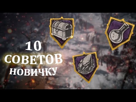 Видео: UNDECEMBER ГАЙД 10 СОВЕТОВ НОВИЧКУ