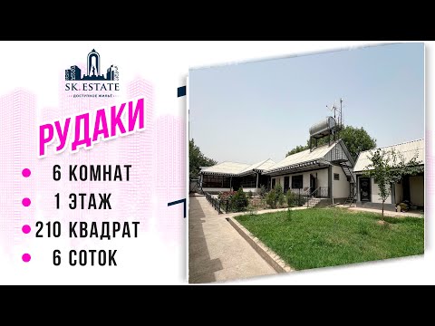 Видео: Боз як хонаи наздихавлиги дар н.Рудаки 📞 +992 905 9595 85