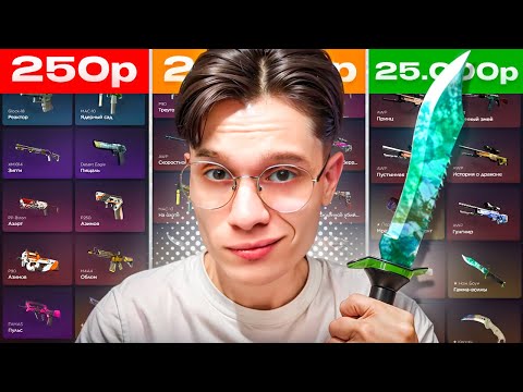 Видео: ОТКРЫЛ НА 25₽ / 250₽ / 2.500₽ / 25.000₽! ЗАБРАЛ ДОРОГОЙ НОЖ НА GGDROP
