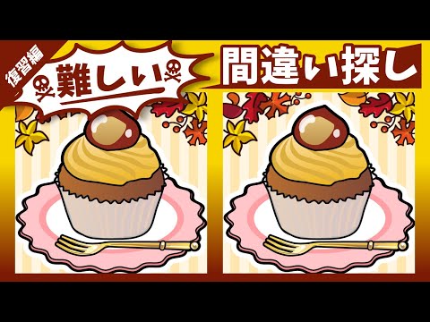 Видео: ◤◢◤◢Найди отличия◤◢◤◢IQ 130, если вы найдете их все !