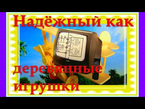 Видео: Телевизор для кухни - PHILIPS 14PT1521/12. Курсы телемастеров. Надёжный, как деревянные игрушки.