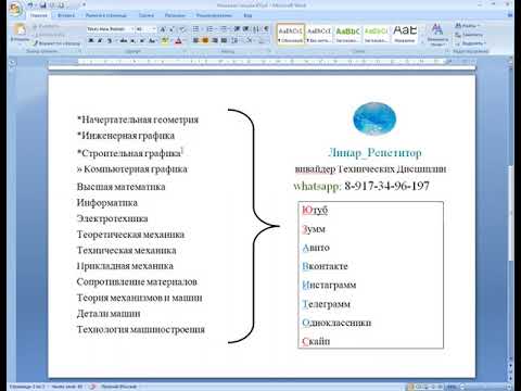 Видео: Компьютерная графика. 1 урок. Оформление основных надписей и выбор форматов