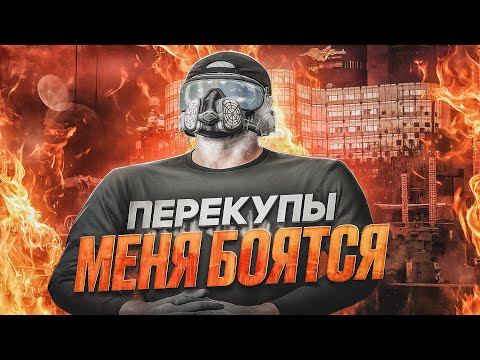 Видео: ПЕРЕКУПЫ МЕНЯ БОЯТСЯ!  - ПЕРЕКУП MAJESTIC RP (МАДЖЕСТИК РП)