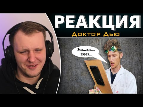 Видео: ТOП 5 ЛAЙФХAКOB ДЛЯ ЗАЩИТЫ BAГИHЫ | Реакция на Доктор Дью