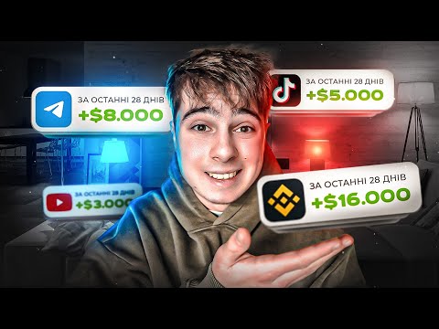 Видео: ТОП 5 способів заробітку в 2024