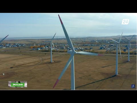Видео: Қазақстандағы баламалы энергия көздерінің дамуы | Экосана