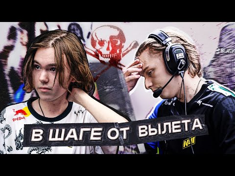 Видео: НАВИ ИЛИ СПИРИТ В ШАГЕ ОТ ВЫЛЕТА С МАЖОРА! ОБЗОР