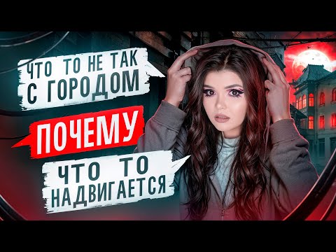Видео: СТРАШНАЯ ПЕРЕПИСКА | ПУСТЫЕ 1 часть