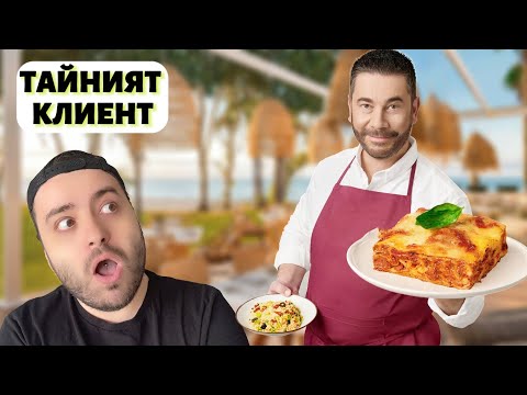 Видео: ТЕСТВАМЕ шеф ВИКТОР АНГЕЛОВ и неговото заведение за БЪРЗО ХРАНЕНЕ