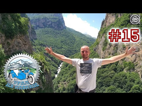 Видео: Урал на Кавказе. День 15. Горы Кабардино-Балкарии.