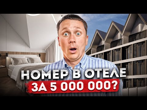 Видео: ШОК ЦЕНА! Номер в действующем отеле в 300 метрах от моря АК "Amore (Аморе)"