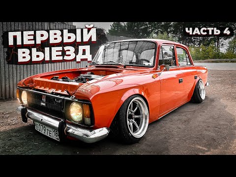 Видео: STANCE МОСКВИЧ 412. Замена радиатора, фрезеровка ресивера.