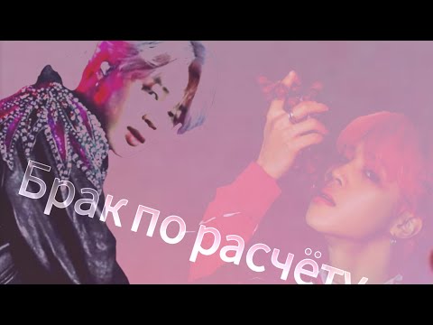 Видео: °| Мини-фанфик Твой парень Чимин |° 4/5