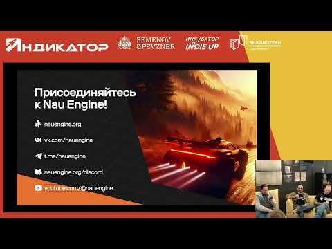 Видео: Q&A о Nau Engine: все, что вы хотели спросить, в одном видео
