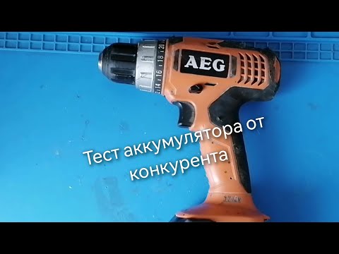 Видео: Как переделать аккумулятор от AEG и тест аккумулятора конкурента.