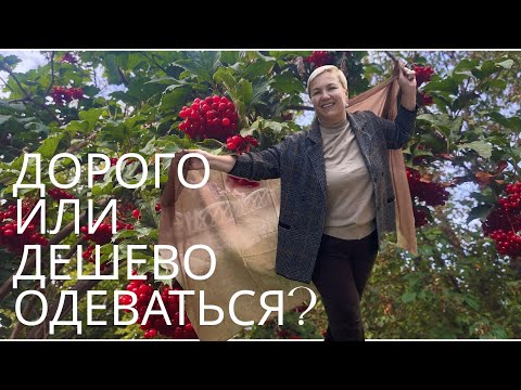 Видео: К ОСЕНИ ГОТОВА! ПОКУПКИ К ЖАКЕТУ!#wildberries