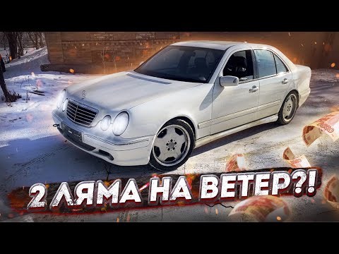 Видео: Слов нет, одни СЛЁЗЫ. 5.5 AMG !?